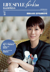 组图：海清双封面文艺写真 小资情调轻熟女气质