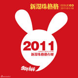 组图：《新还珠格格》2011官方年历(场景版)