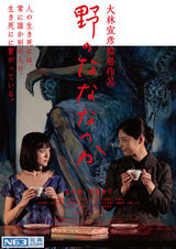 组图：上海电影节日本电影周参展影片一览