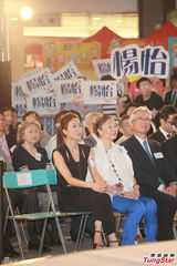 组图：杨怡不和准公公过父亲节 送礼物陪妈妈