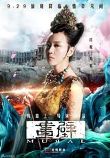 组图：《画壁》曝光角色九美图 美人如花隔云端