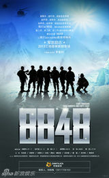 组图：2013中国电视剧秋季推介会参展剧海报