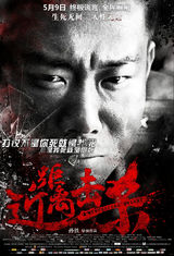 组图：《近距离击杀》曝人物海报引猜想