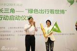 幻灯：周迅出任10年上海世博会绿色出行大使