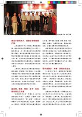 组图：壹戏剧专辑2009年9月第2期