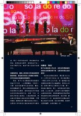 组图：壹戏剧专辑2010年9月第4期