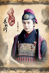 组图：李佳航加盟《长歌行》 定妆照曝光