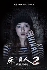组图：《床下有人2》单人海报 定格失魂一刻