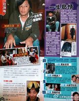 组图：王杰带妙龄女郎上酒店 赠女方20万玉镯