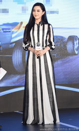 组图：范冰冰条纹长裙亮相 撩发甜笑显优雅大方