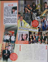 组图：港媒曝驱鬼男星高皓正为张柏芝逐鬼仔