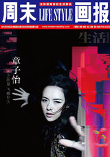 组图：章子怡置身迷幻空间 穿华服逃离黑暗梦境