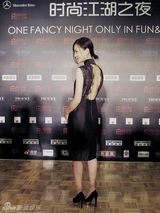 组图：刘孜出席时尚活动 优雅黑裙展现甜美笑容