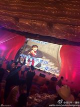 组图：赵薇公公寿宴 马云捧场韩红尚雯婕献唱