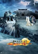 组图：《古剑》曝地图索引海报 串联故事构架