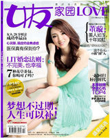 组图：董璇杂志大片唯美出炉 封面女王显高贵气质 