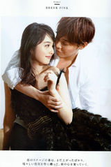 组图：成宫宽贵佐佐木希激吻 高清大图适合舔屏