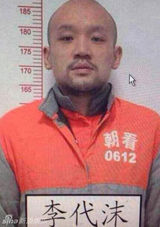 策划：柯震东吸毒事件升温 同款囚服走红网络