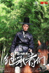 组图：看醉！《来自星星的继承者》曝单人海报