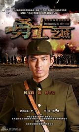 组图：《勇士之城》曝英雄海报 钟汉良硬汉柔情