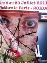 组图：法国阿维尼翁戏剧节演出海报欣赏