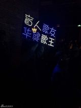 组图：周华健中央车站献首演 与观众开心互动