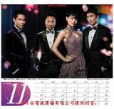 组图：2013无线台历疑遭外泄 视帝后热门占前位