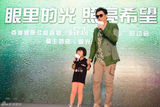 组图：萧煌奇关爱眼疾儿童 携小臭臭演绎成名曲