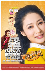 组图：《爸爸快长大》海报 李晨率主创齐卖萌