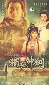 策划：盘点荧屏剑侠剧 陪你度过中国式青春