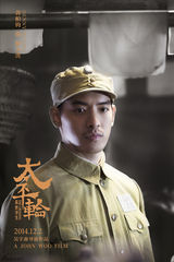 组图：《太平轮》三王三后率群星揭幕贺岁盛宴