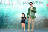 组图：萧煌奇关爱眼疾儿童 携小臭臭演绎成名曲