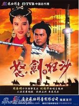 策划：盘点荧屏剑侠剧 陪你度过中国式青春