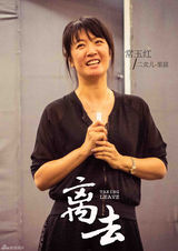 组图：王晓鹰新作《离去》父亲节曝实力阵容