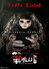 组图：6月电影海报精选 蓝精灵对阵神偷奶爸