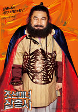 高清组图：《美女三剑客》曝个性人物海报