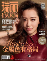 组图：张靓颖登杂志9月刊封面 尝试百变造型