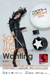 策划：七月Hit演出盛夏Live更清凉 摇滚流行PK