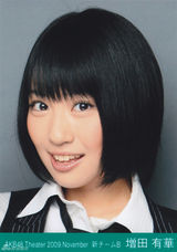 组图：增田有华-唱歌出众的原AKB“努力女神”