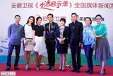 组图：闫妮胡歌亮相《生活启示录》发布会