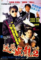 策划：盘点港产卧底角色 《使徒行者》正邪难辨