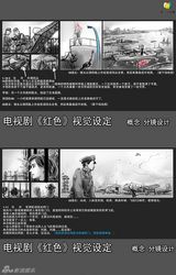 组图：《红色》炫酷手绘稿曝光