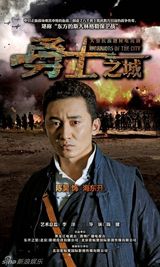 组图：《勇士之城》曝英雄海报 钟汉良硬汉柔情