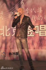 组图：李代沫全国签唱拉开帷幕 获赠人形娃娃