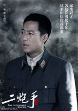 马大嘴单人海报[15\/17]组图:《二炮手》首曝海