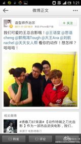 组图：“乌贼刘”遭网友起底旧照 曝曾改名整容