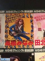 组图：2014年AKB48选拔总选举海报曝光提前看