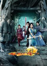 组图：《古剑》曝地图索引海报 串联故事构架