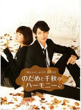 策划：中日韩三国翻拍剧大比拼 你最爱哪版本？