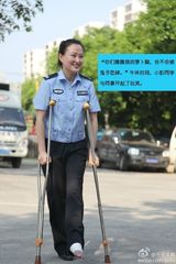组图：民警背骨折女友上班获点赞 拐子警花清秀